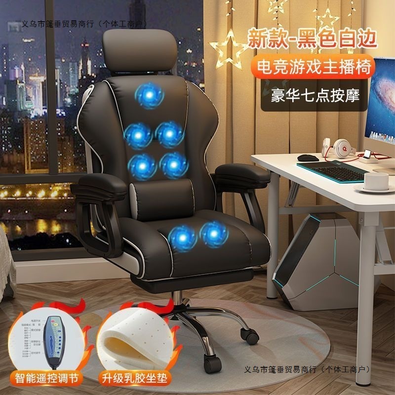 电竞椅家用电脑椅舒适久坐游戏沙发座椅书房办公靠背椅直播升降椅|undefined