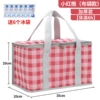 Thickened 15L small red grid [insulation 6h] (bag style/foldable) comes with ice pack*