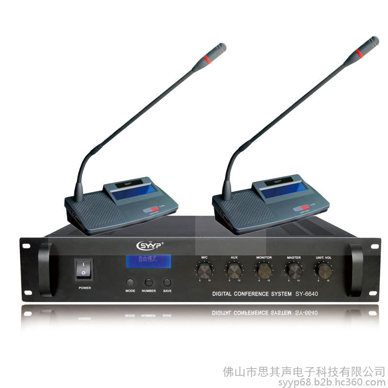 SYYP思音有线手拉手数字会议话筒麦克风SY-640A