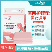 老人产褥垫产妇产后专用床垫护理垫一次性姨妈垫批发60x90护理垫