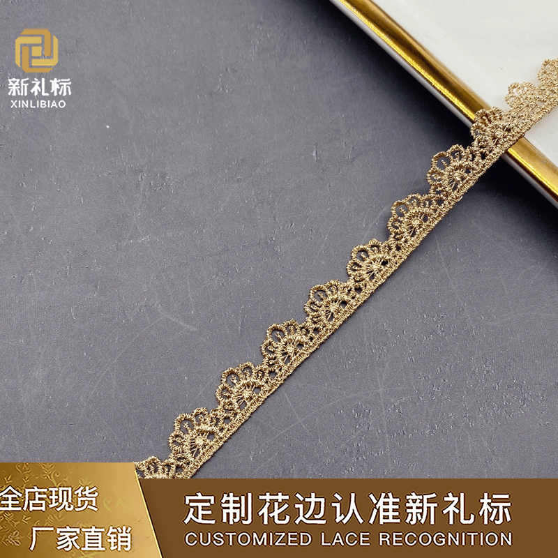 水溶lace蕾丝花边服装辅料现货金线刺绣条码金色童装diy简约饰品