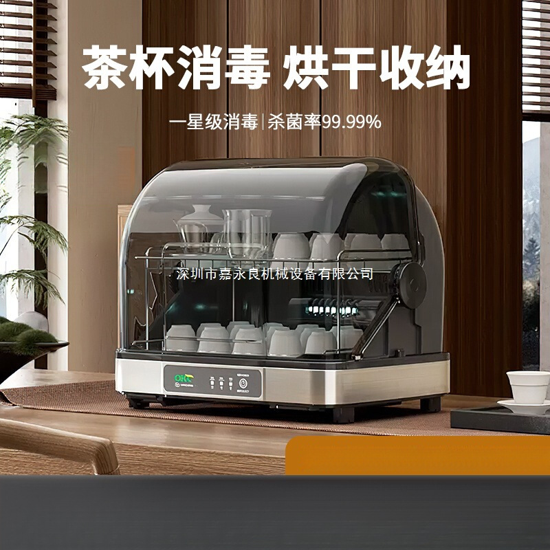 Tea Cup Disinfection Cabinet Small Office Home Desktop Cupboard Uv Tea Ceremony Tea Set Special Dryer