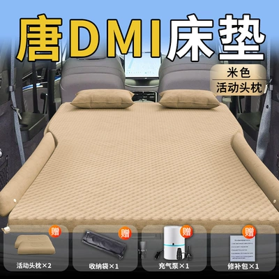 Vehicle-mounted inflatable bed — Pad Sleeping Artifact Suv - byd-tang-25-25-byd-exclusively-for-byd-tang-beige-movable-headrest-polka-dot-wing-style