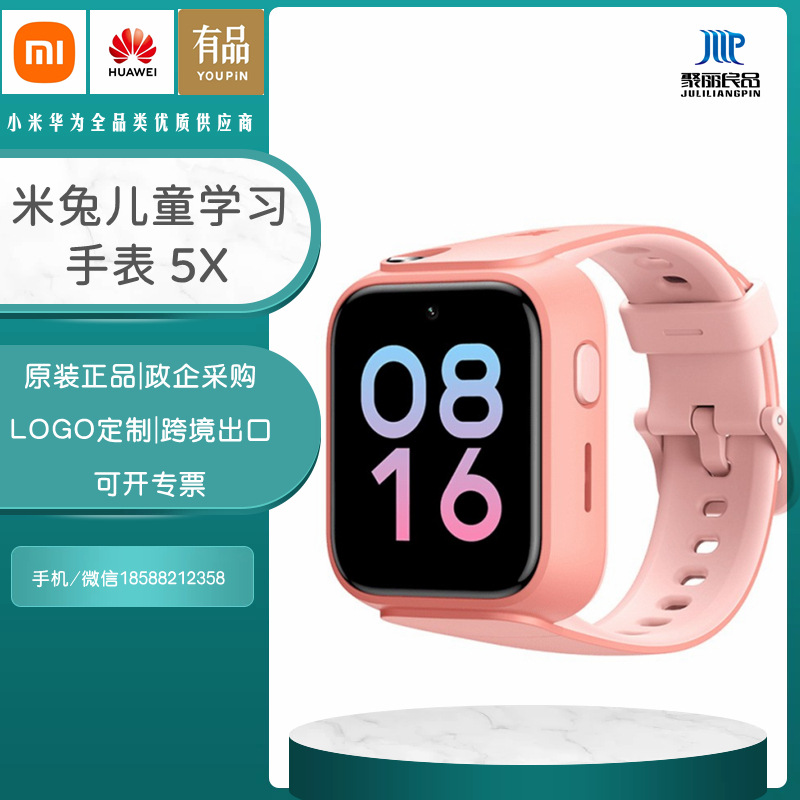 For Xiaomi Mi Rabbit Children's Learning Watch 5X Smart Real-time GPS Positioning Multi-function Learning Waterproof HD