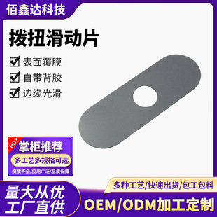 Halogen-Free Flame-Retardant Pc Insulating Sheet with Adhesive Backing, Bendable, Fire-Resistant and High-Temperature-Resistant Pc Insulating Sheet, Battery Pack Insulating Gasket, Flame-Retardant