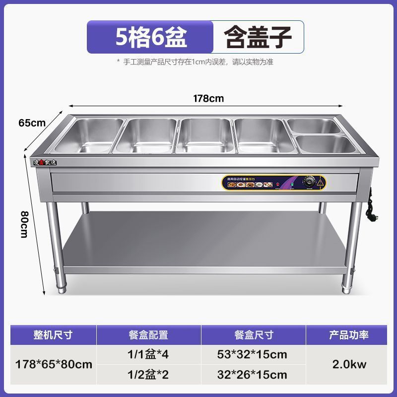 快餐保温台商用不锈钢电加热台式保温售菜台售饭台保温快餐车摆摊|undefined