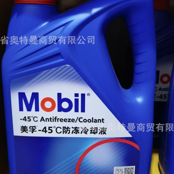 美浮冷却液-45℃ 绿色 汽车机油防冻液水箱宝4L 美浮防锈防冻液