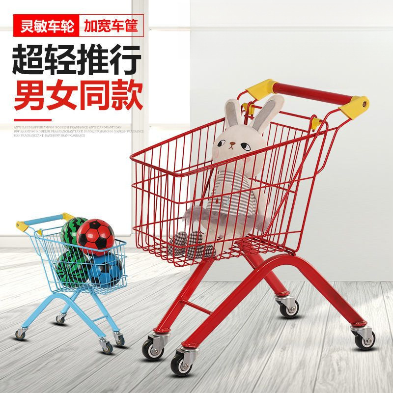 儿童超市购物车男女宝宝生日礼物迷你过家家大号玩具车小孩手推车