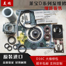 ��Leybold�R����ձþS�ް�D30C/D60C/D16C/D8C�þS�����