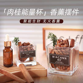 厂家批发肉桂无火香薰精油家用室内永生花干花摆件持久留香扩香木