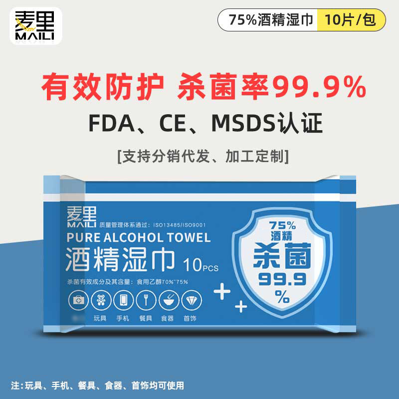 Wholesale 75 Degree Alcohol Wipes 10 Small Packs Portable Household Disposable Sterilizing Cleaning Wipes Manufacturer