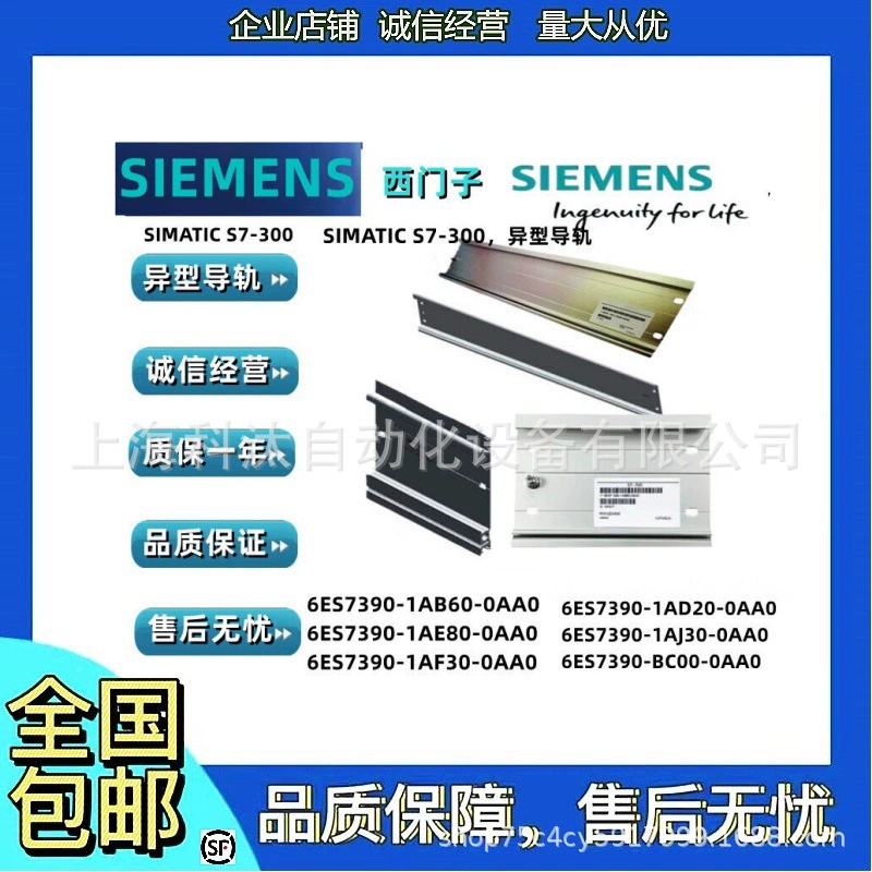 Siemens S7-300 рамы 6ES7390-1AE80/1AF/1AJ30/1AB60/1AD20-0AA0