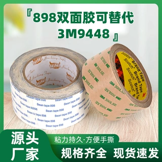 双面胶强力双面胶带贴打包膜缠绕气泡膜卷高粘度背胶不干胶美纹纸