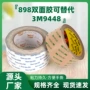 缠绕高粘度双面不干胶美纹纸