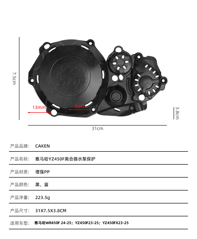 Suitable for 23-24 Yamaha YZ450F WR450F YZ450FX engine left and right protective covers
