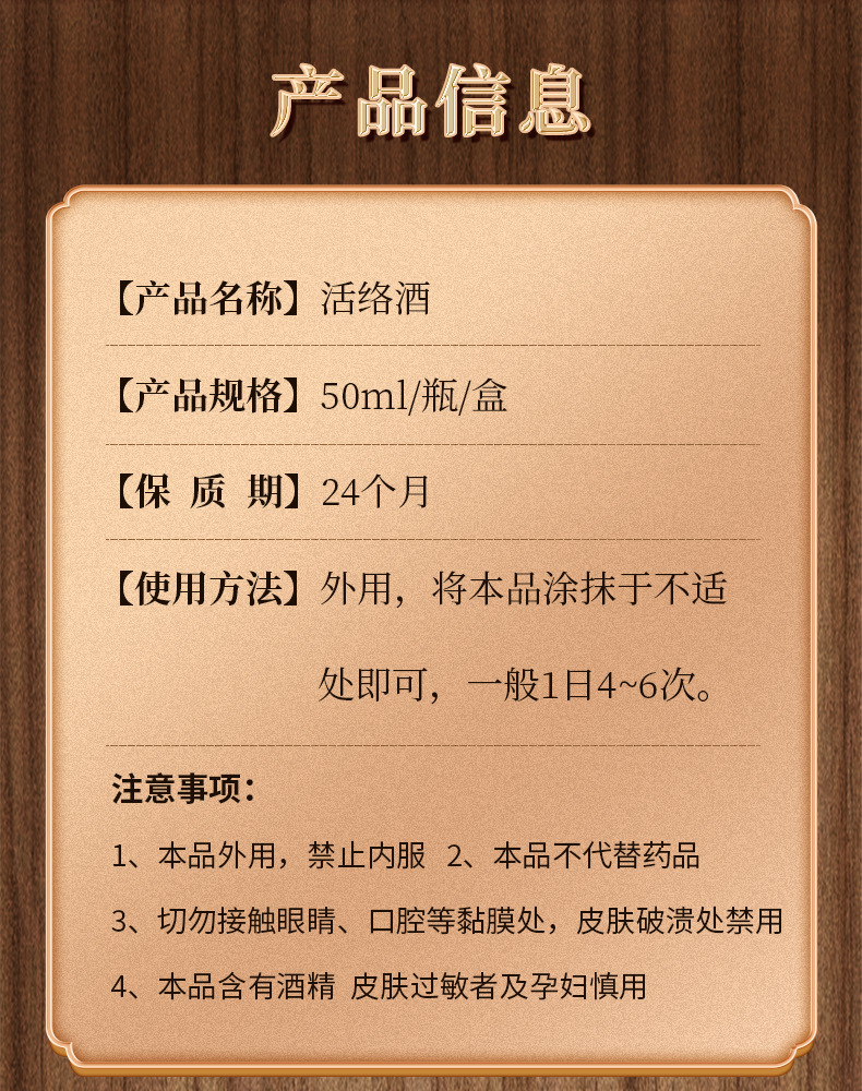 Tougu Medicated Wine External Liniment for Joint Aches and Muscle Discomfort Traditional Herbal Topical Liquid preparation