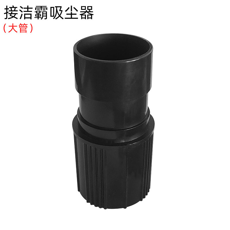 Jебаобуао Industrial Vacuum Cleaner Hose Short Connector Tube Adapter Inner Thread Black Splicing Hose Connector