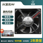厂家直销灭蚊灯专用优质低价DC直流24V无刷散热风扇