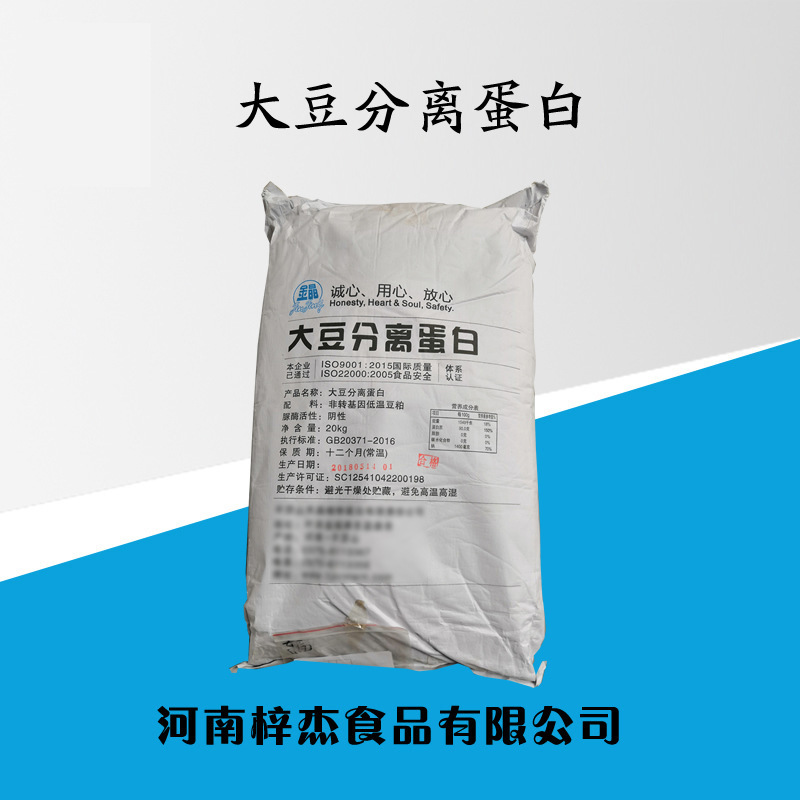 现货供应 大豆分离蛋白含量90%（乳制品肉制品固体饮料）