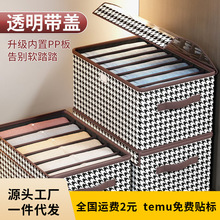 千鸟格PP板整理衣服内衣裤子收纳盒分隔牛仔裤衣柜宿舍分格盒衣物