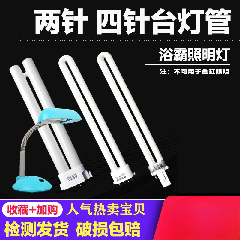 卸売り9711ワット電気スタンドランプ2針型電気スタンド蛍光2針平四針バスバー照明方|undefined