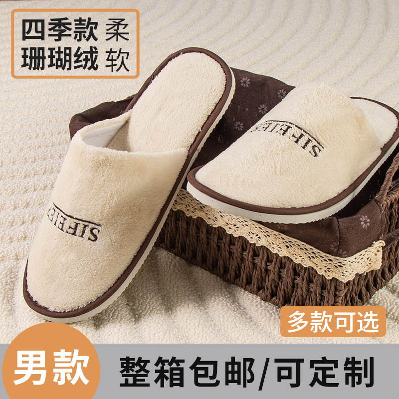 Hotel, hotel, suministros para casas de familia, pantuflas desechables, engrosamiento, hospitalidad, hogar, salón de belleza, arrastre de lana de coral especial