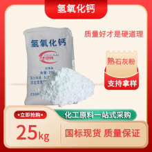 ���l�������}��ʯ�һ��}����ˮ̎��ā�ӷ۽��B������ʯ�ҷ۸߼���