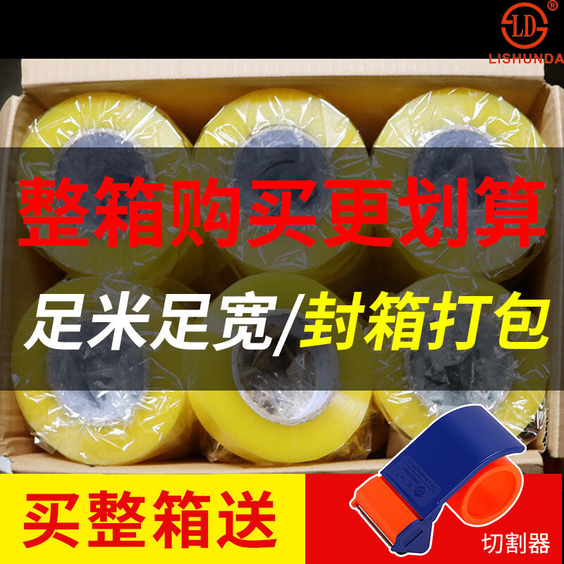 Cinta de Embalaje Transparente – Rollo Grande, para Logística y E-commerce, Mayorista