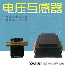 耀华德昌 卡轨安装230V-3000V三相电压互感器STV300GK