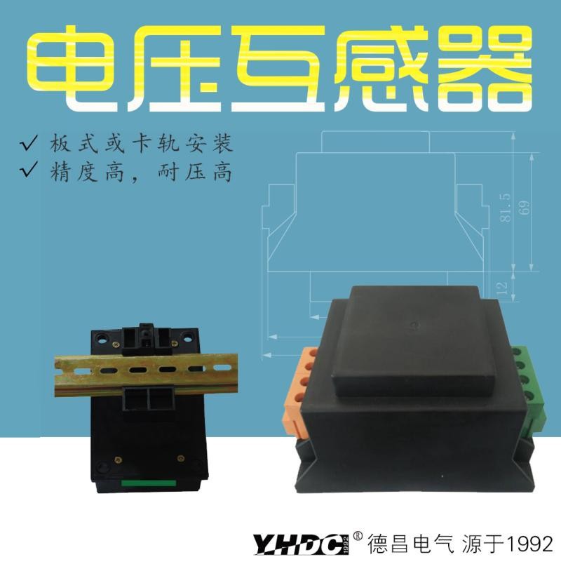 耀华德昌 卡轨安装230V-3000V三相电压互感器STV300GK
