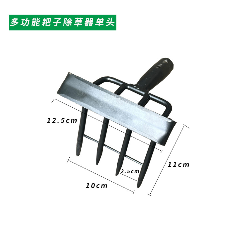 다기능 갈퀴 잡초 머리