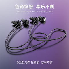 越境新品騒音低減防音睡眠耳栓聴力防護耳栓騒音防止専用学習業務