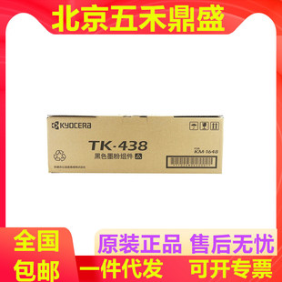 ԭ�b����TK-438̼��/ī�ۺ� �L����7200� �m��KM-1648��ӡ�C�ۺ�