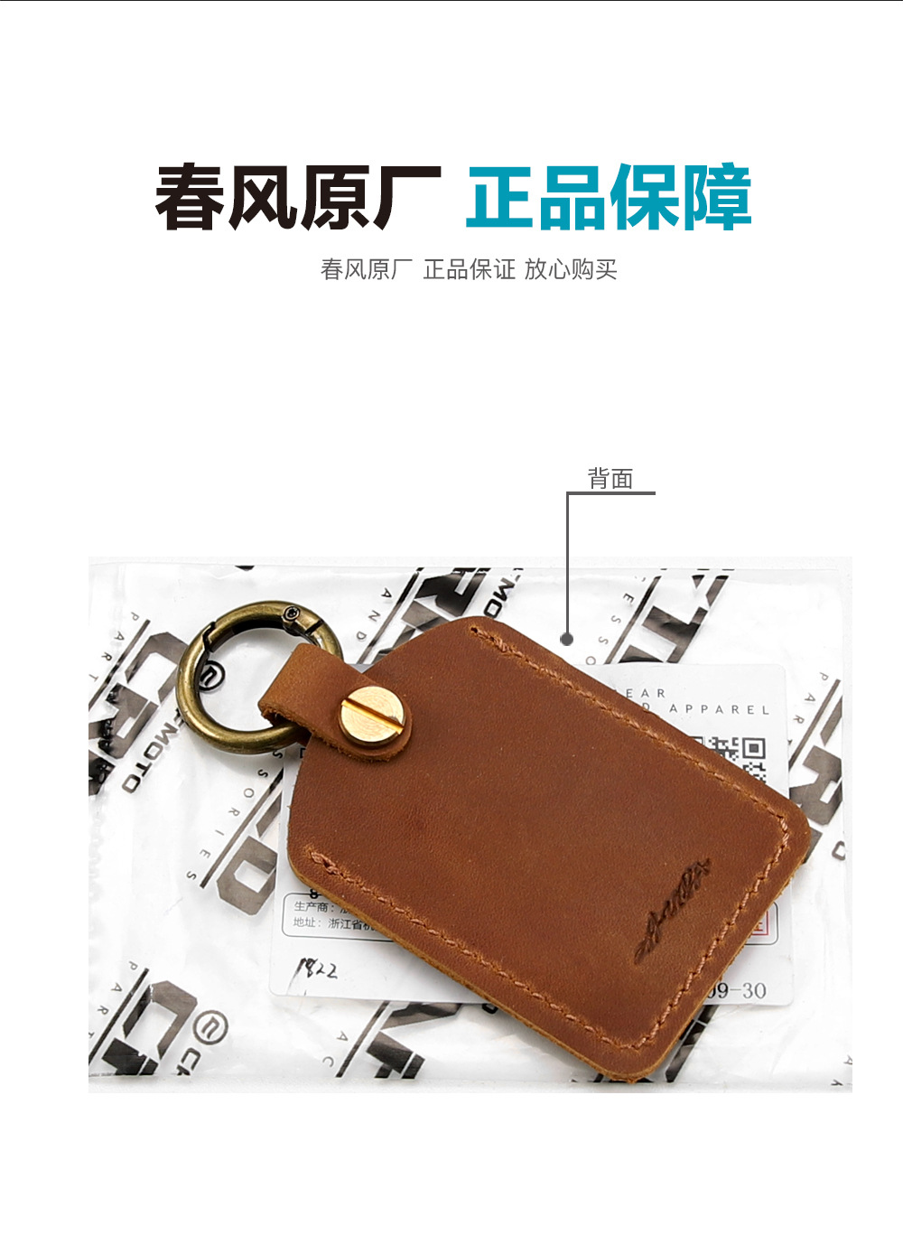 Original Genuine Retro Scooter 150Aura Nfc Card Key Leather Case with Buckle Protective Cover