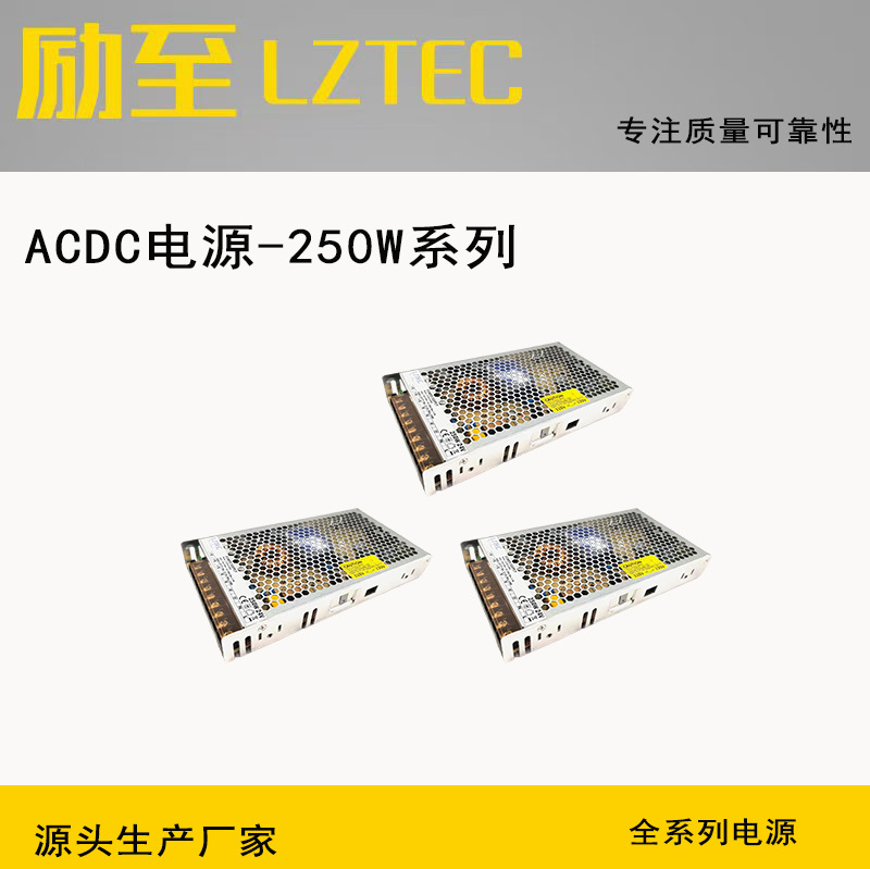 LS-250-12/ LS-250-24 250瓦 12V  24V  48V 5V