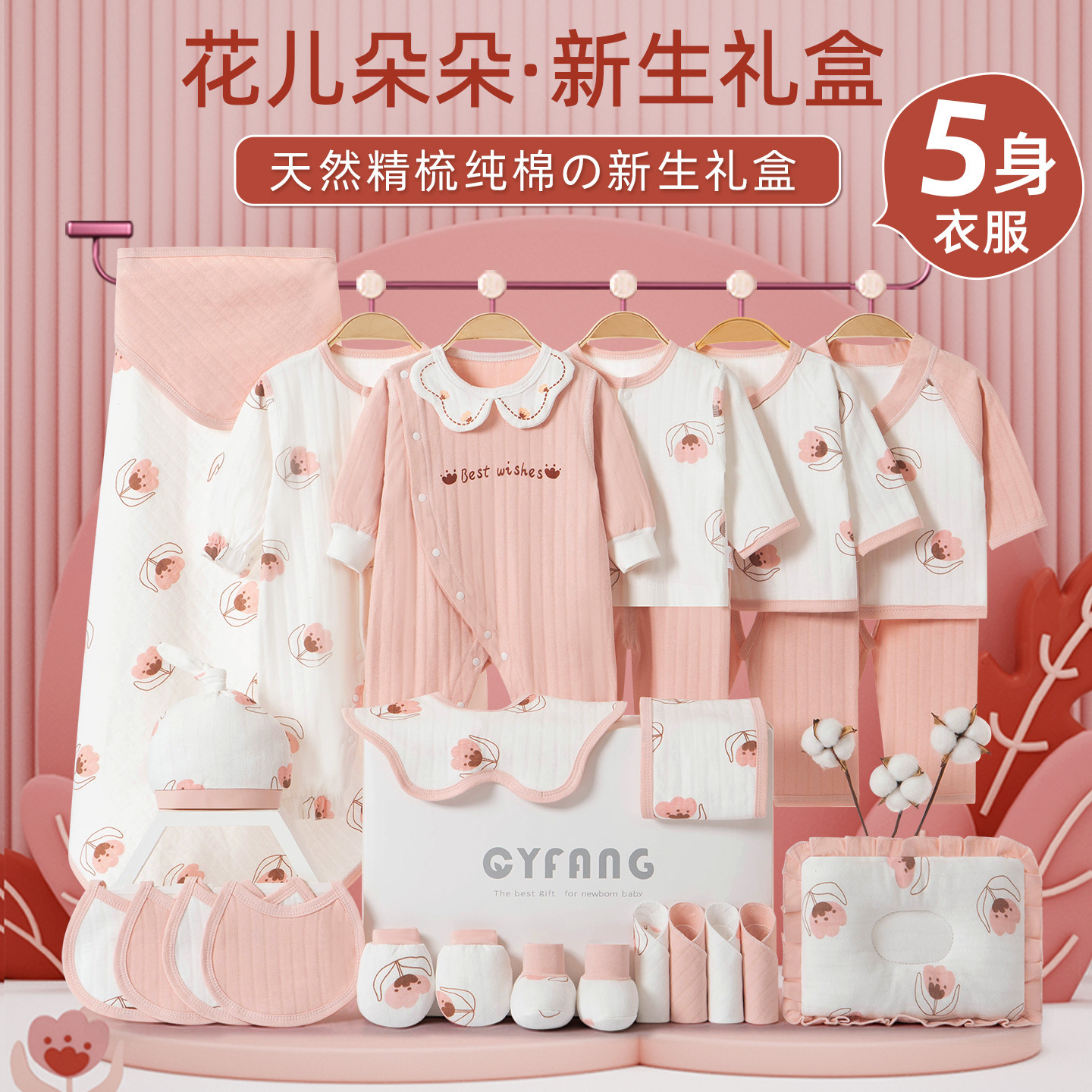 Newborn gift box autumn and winter baby clothes set, newborn baby supplies, full moon celebration gift for girls