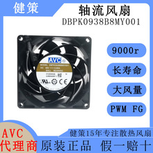 ���avc���}�F9238ֱ��DBPK0938B8MY001���L�����L��48V�S���L��