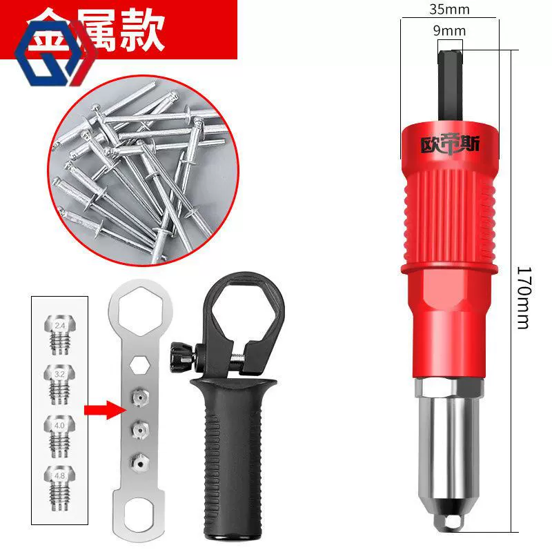 庆迪电动铆钉枪家用拉铆枪转换头全自动抽芯拉钉枪卯钉抢铆钉机柳
