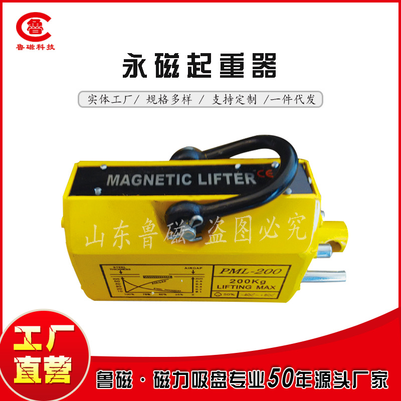 定制行车吊运圆钢模具永磁起重器手动磁力吊生产厂家