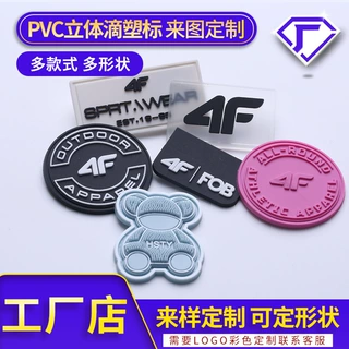 厂家直销箱包滴塑标签服装软标牌图案logo定制胸牌透明箱包商标