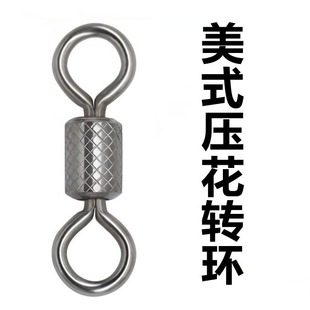 Fishing Gear Embossed Eight Ring Ring Embossed American Swivel Ring Eight Ring Connector Wire Set Accessories