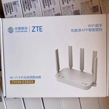 中兴E2633移动版WiFi6路由器3000M全千兆端口5g装维适用家用全新