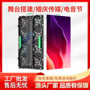LED outdoor screen P2.97 stage rental screen P3.91 outdoor performance mobile splicing display large screen