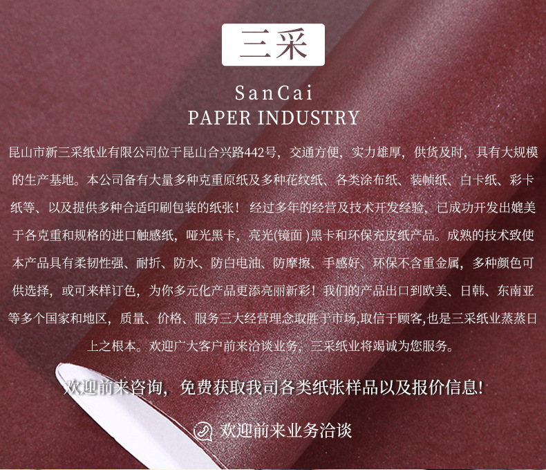 多克重彩色正度触感纸红包茶包礼盒包装纸天鹅绒双面触感纸特种纸-阿里巴巴