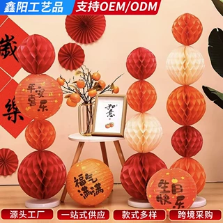 新中式活动国风蜂窝球立柱纸灯笼宝宝抓周礼生日婚房布置纸蜂窝球
