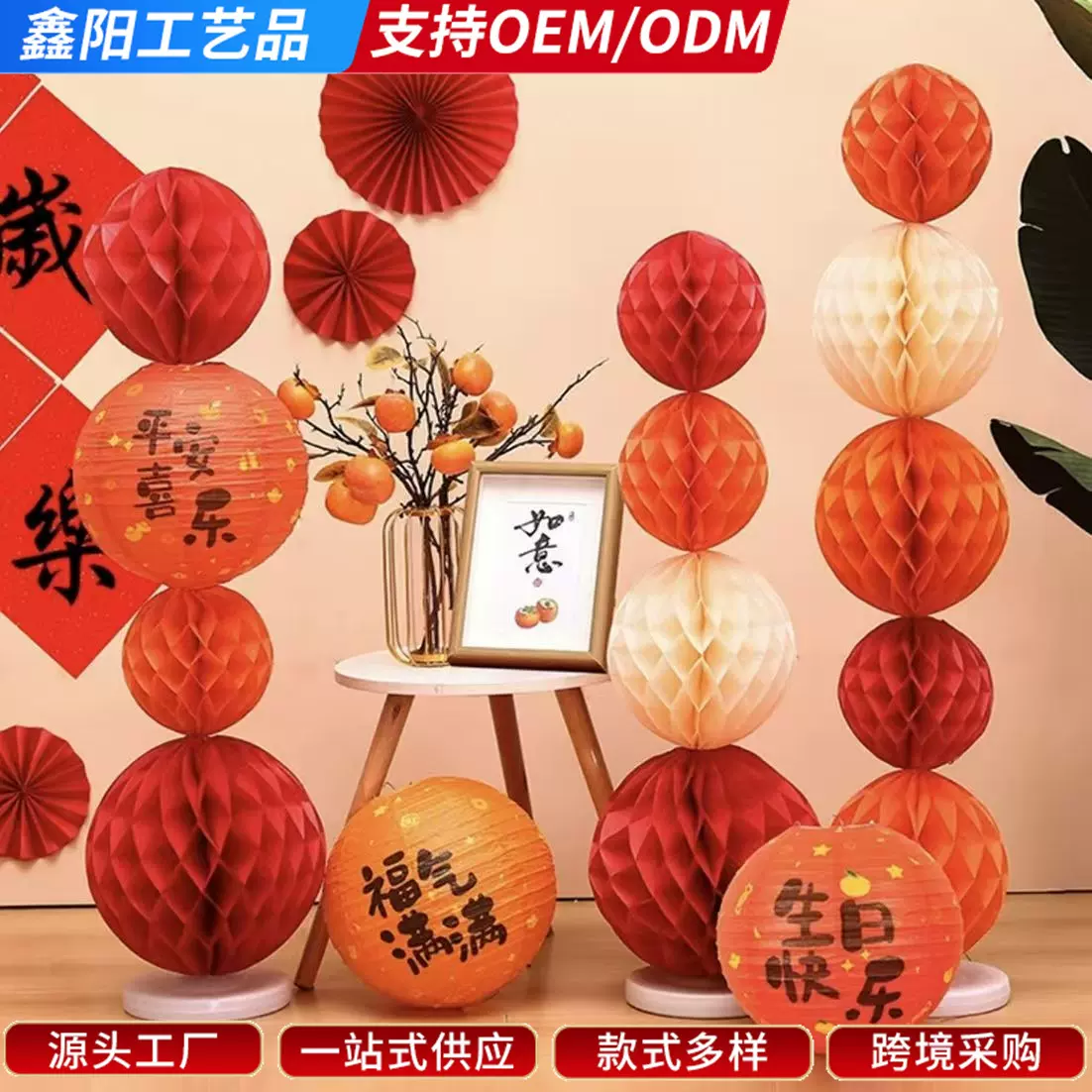 新中式活动国风蜂窝球立柱纸灯笼宝宝抓周礼生日婚房布置纸蜂窝球