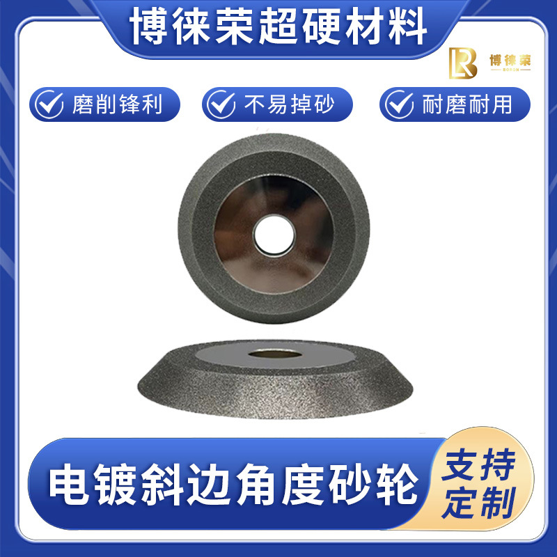 金钢石打磨氧化锆超硬材料电镀砂轮氮化硼碳化硅磨轮稳定耐磨加工