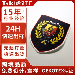 定制服装帽子高周波tpu商标跨境3D立体热转印logo丝印标牌牌烫标