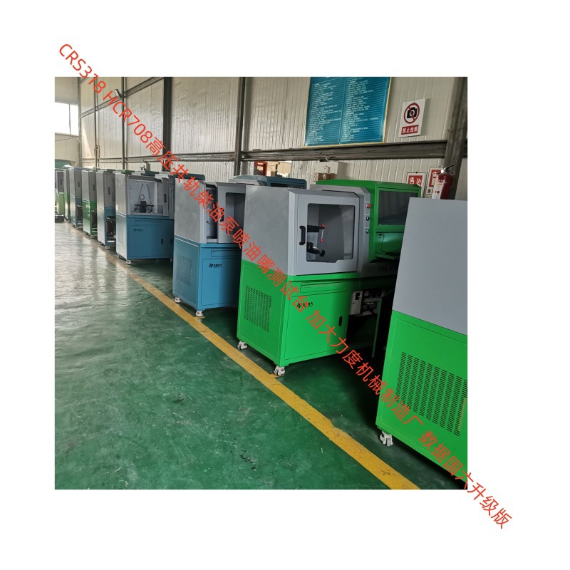 CRS618国六系统高压共轨喷油器试验台 SCV燃油泵计量单元检测水泵