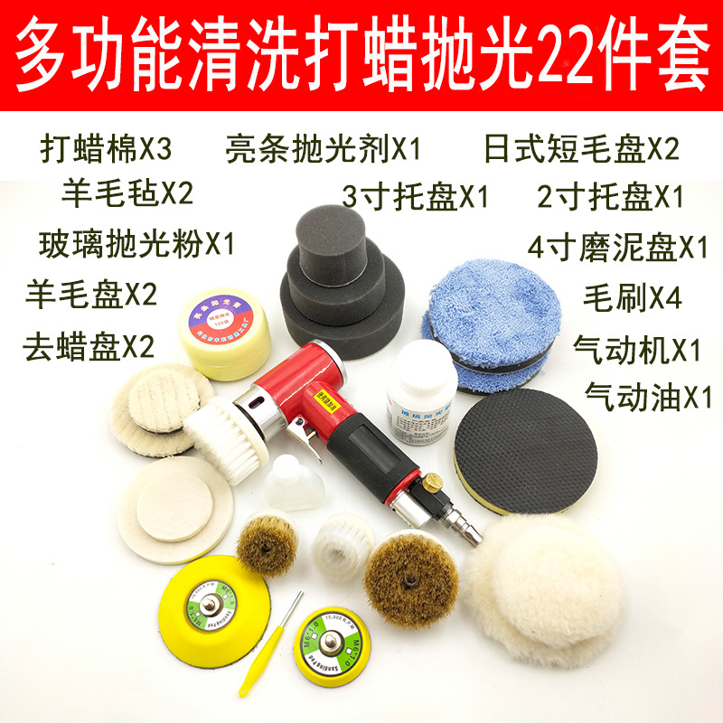 공압 2 인치 3 인치 왁싱 연마 클리닝 22 개 세트